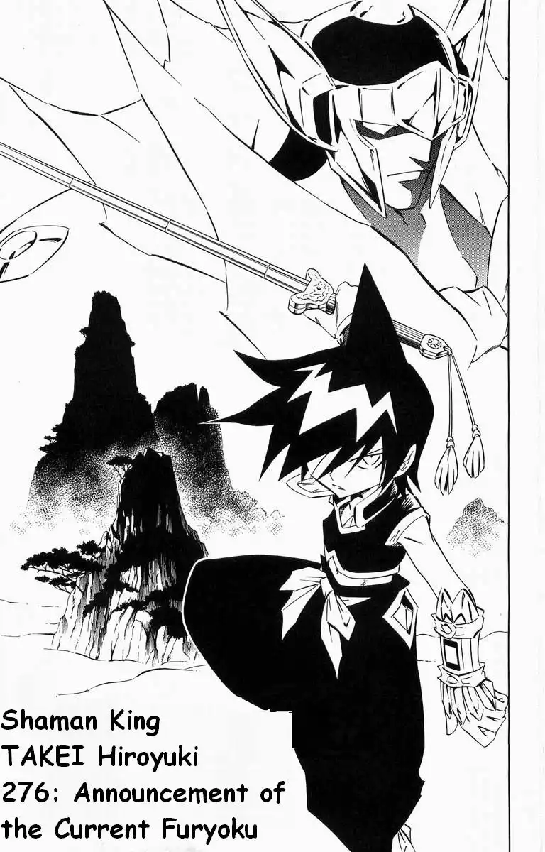 Shaman King Chapter 276 5